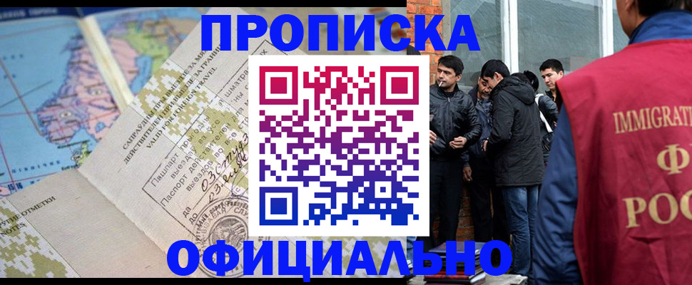 прописка 2025 в Котельниче