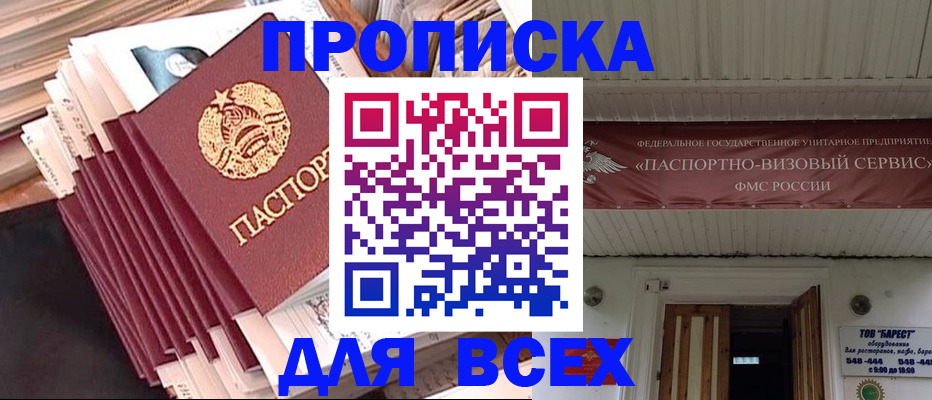 временная регистрация недорого в Котельниче