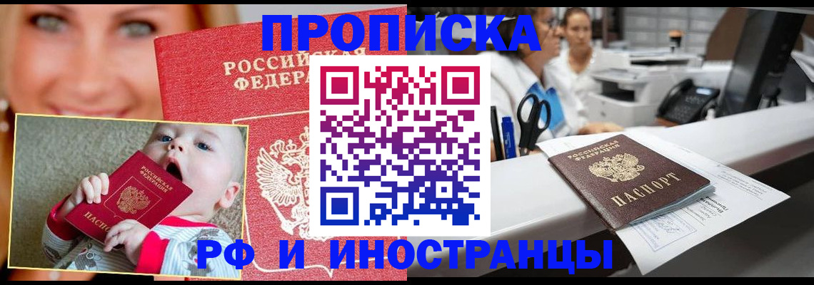 временная регистрация поиск в Котельниче